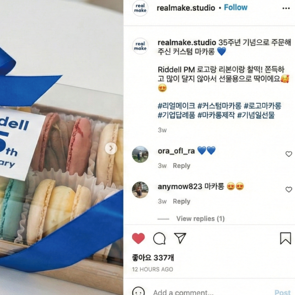 마카롱 후기 예시